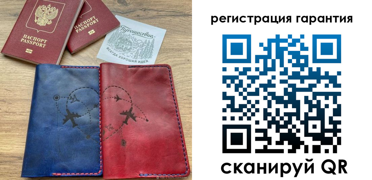 прописка в Великих Луках
