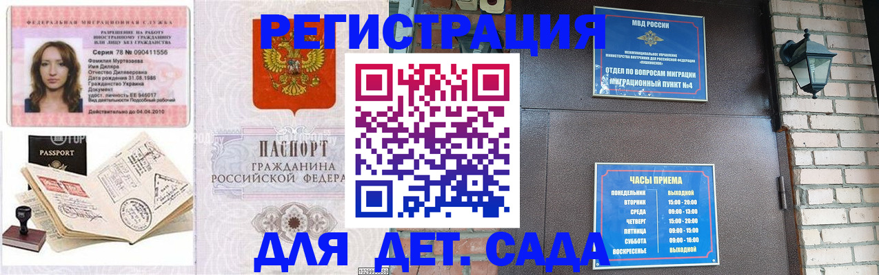 прописка поиск в Великих Луках