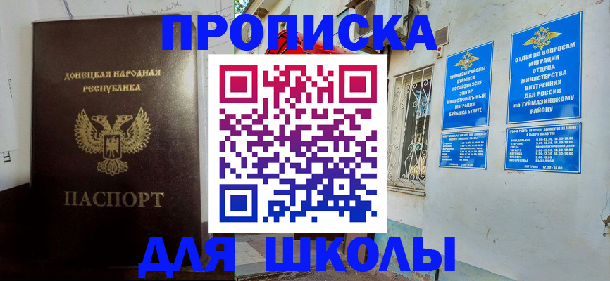 где прописаться в Великих Луках