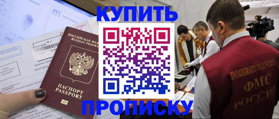 временная регистрация 2025 в Великих Луках