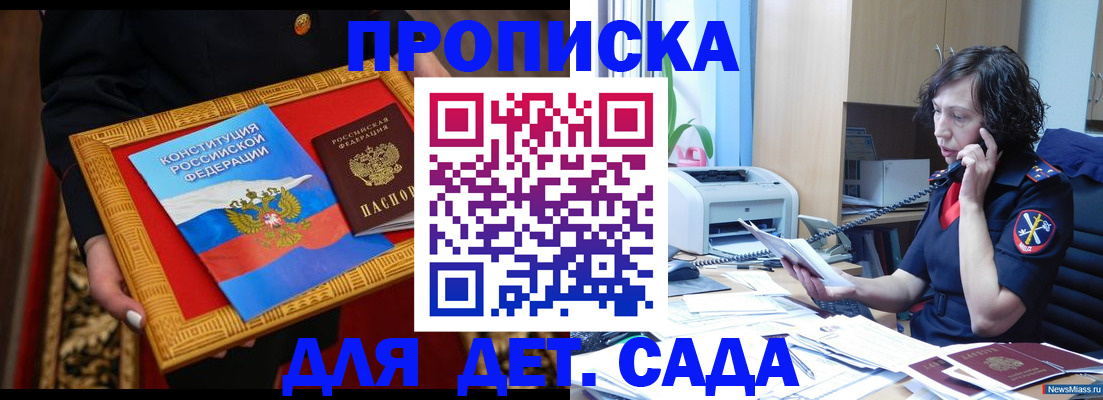 временная регистрация надежно в Великих Луках